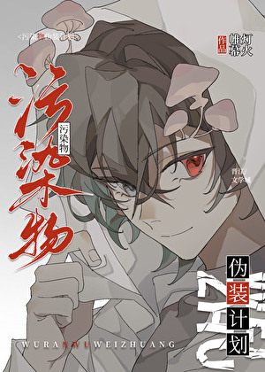 源计划应用伪装