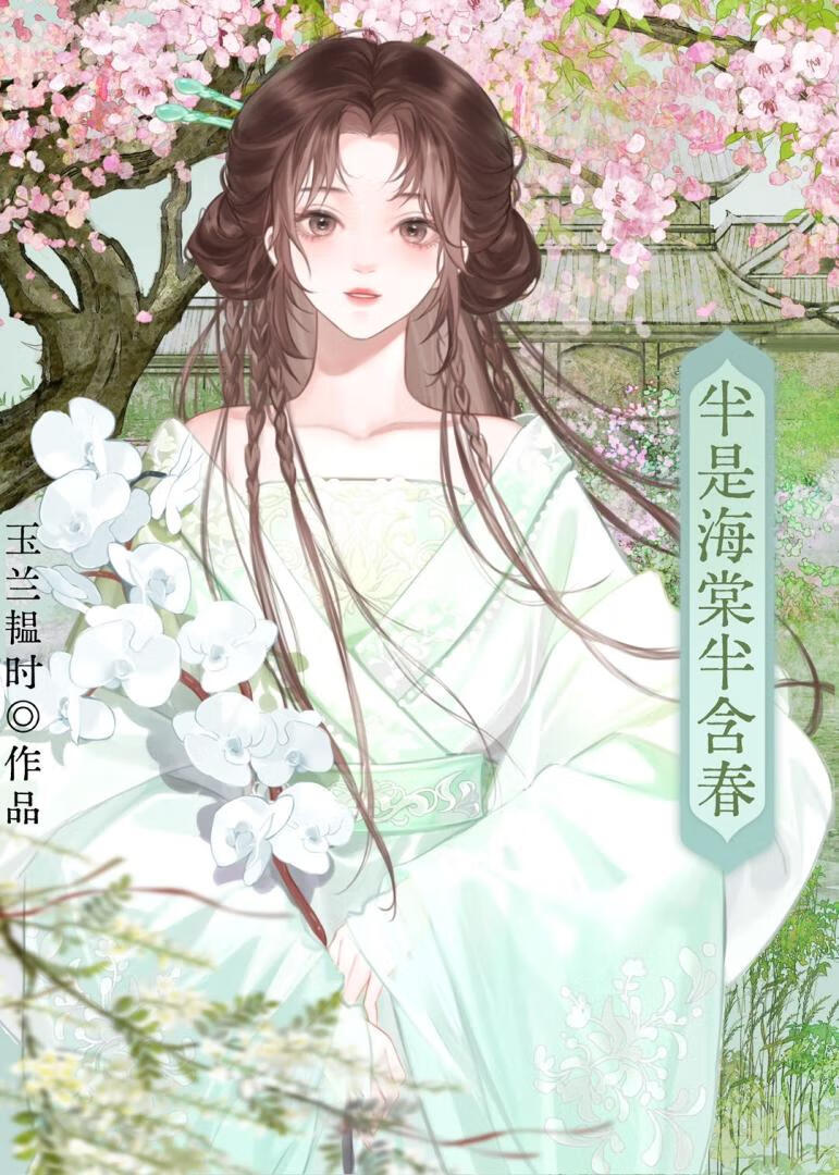 世子心上人总想逃