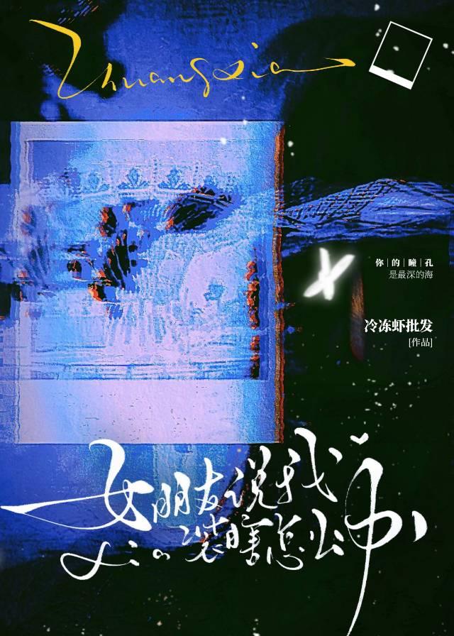 女朋友说我装瞎怎么办