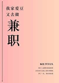 我家爱豆靠实力火遍全国