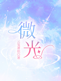 火种汇聚