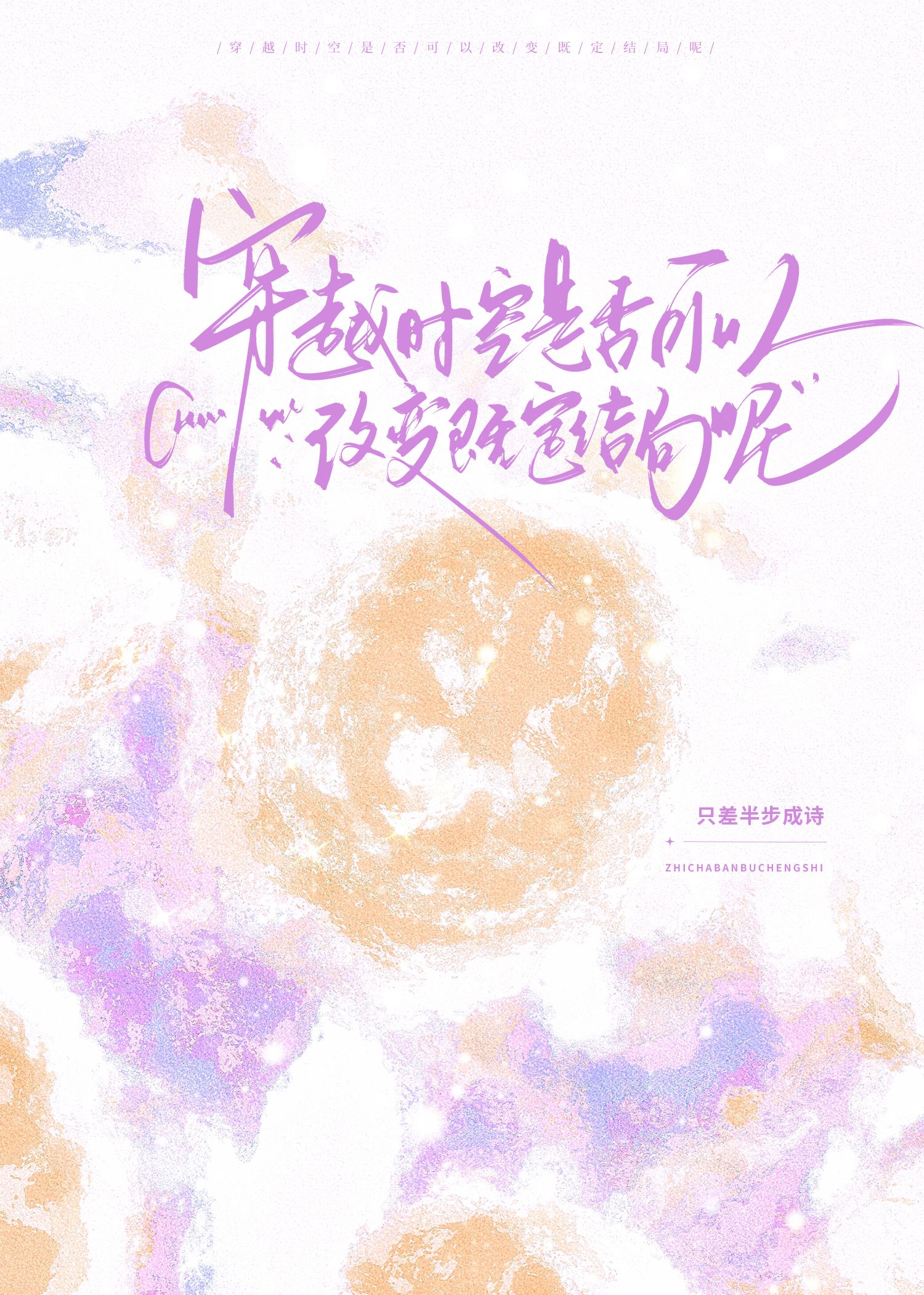 咒术回战六眼是什么意思