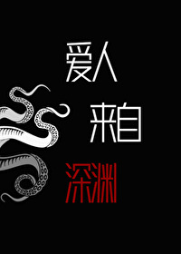 来自爱人的疼爱