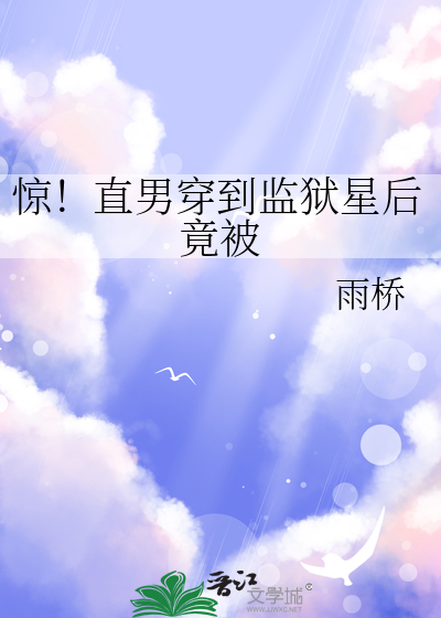 炮灰直播间逆袭从亖了开始