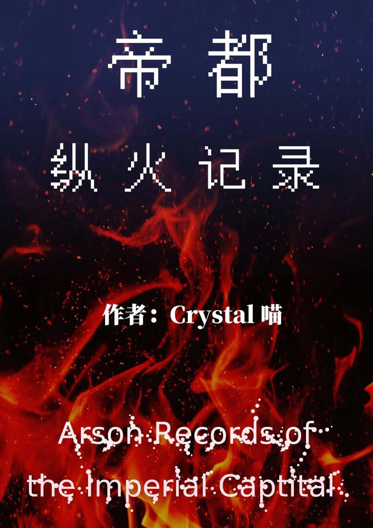贝叶斯情书[小镇]