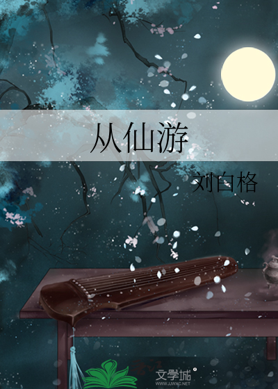 仙游到莆田的公交车