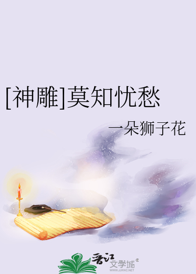 神雕侠侣莫愁姓什么