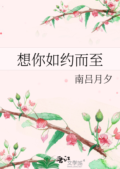 爱如约而至