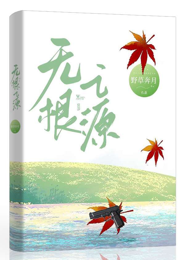 我成了白月光的监护人