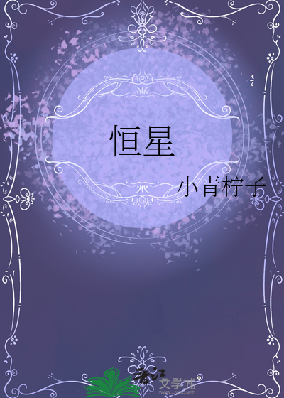 恒星能力认证平台