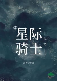 星际争霸二龙骑士