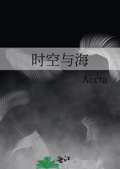 时空与海