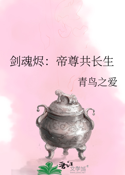 剑帝推荐用什么灵魂武器