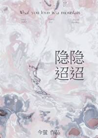 隐隐迢迢打一动物