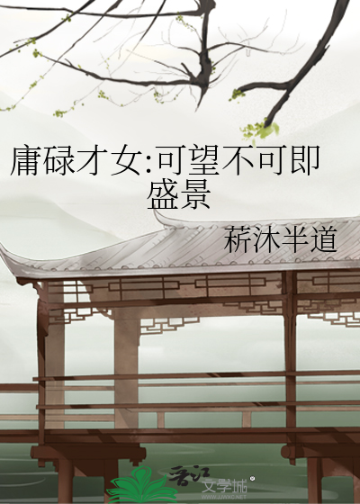 庸碌者什么意思