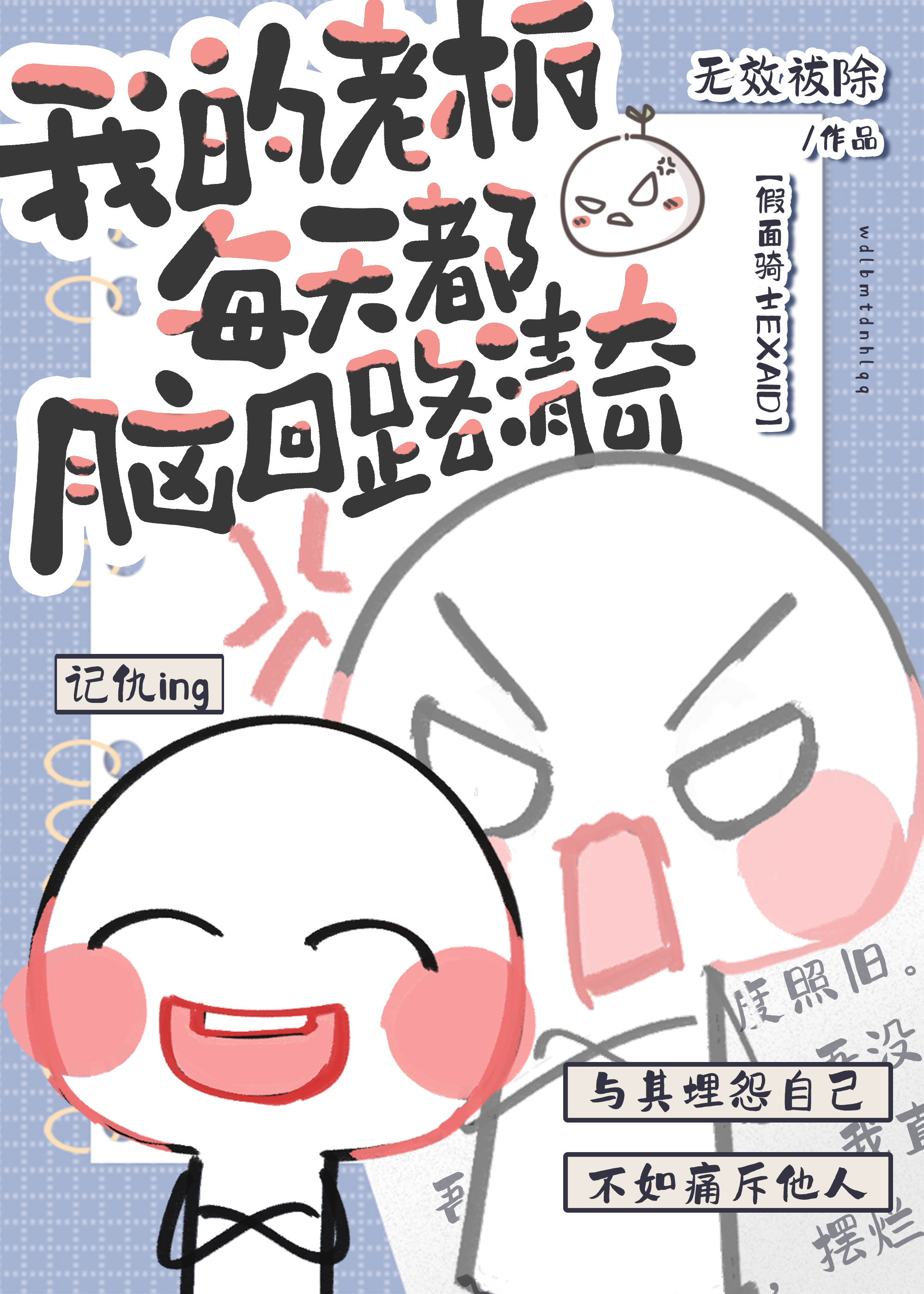 假面骑士exaid小说x