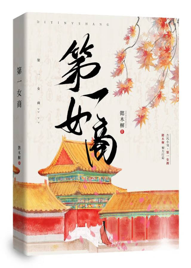 我靠美食在古代暴富百度网盘