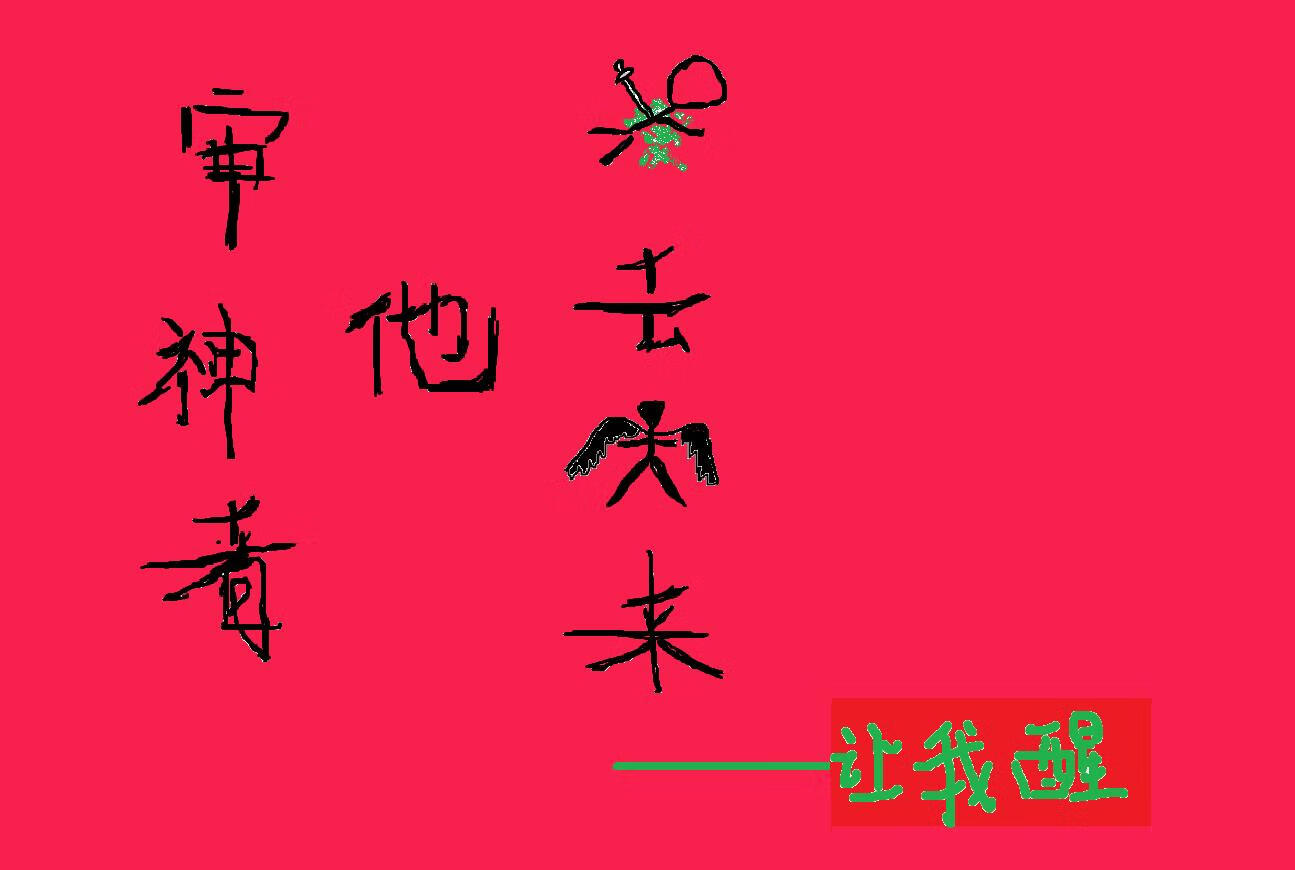 审神者他死去活来