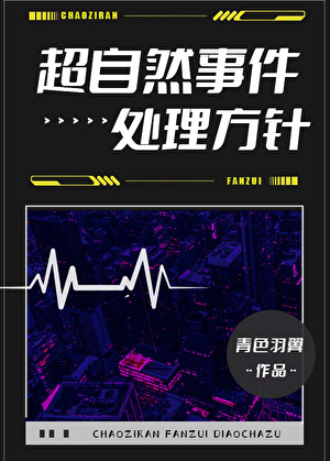 超自然事件下载