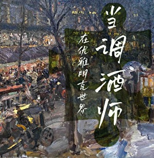 酒馆环游记[无限经营]