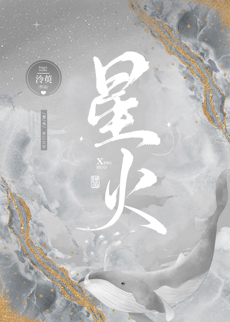 星火燎原的意思