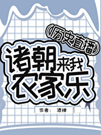 诸朝来我农家乐全文免费阅读