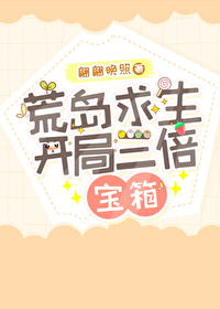 开局三倍宝箱