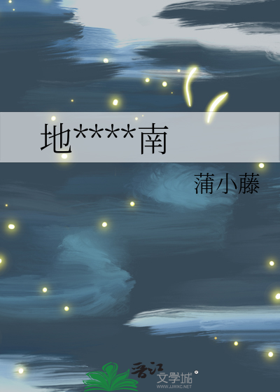地球修炼指南