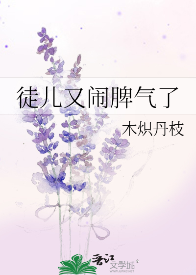 徒儿们饶了师父吧