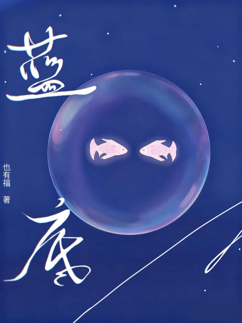 蓝底