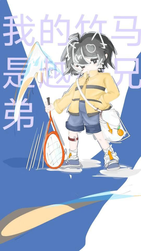我的竹马是越前兄弟
