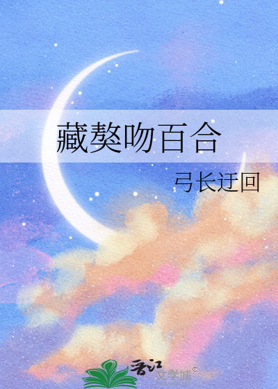藏獒吻百合