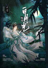 白月光gl和女总裁的暧昧日常