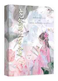 暗卫小说讲的是什么