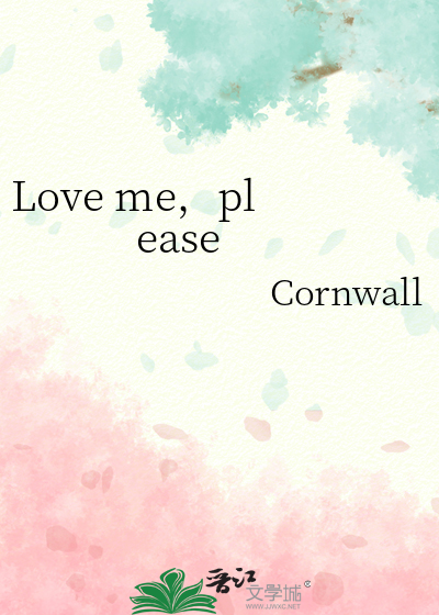 Love me，please