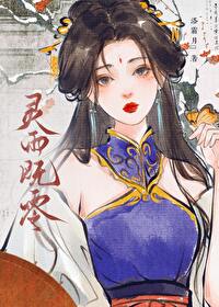 灵雨是谁演的