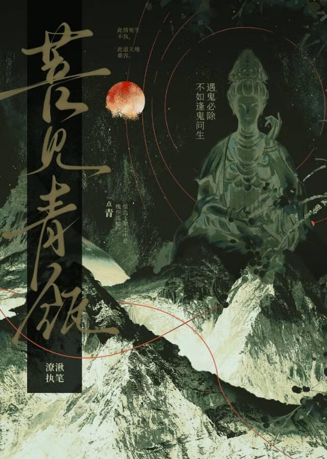 菩见青瓴