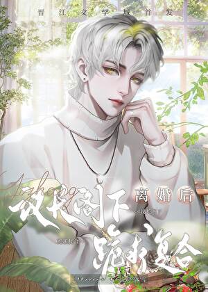 平民A与高门O
