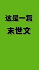 秦朝开国之君