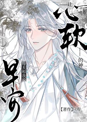 让心软的神和我说早安