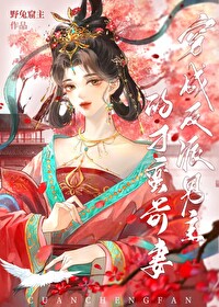 穿成反派男主的恶毒前妻