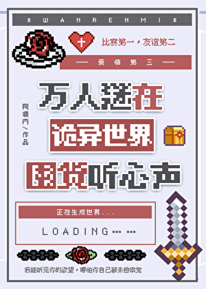 她在诡异世界做Top Sales