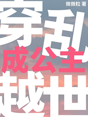 至尊高位，始于和亲陪媵