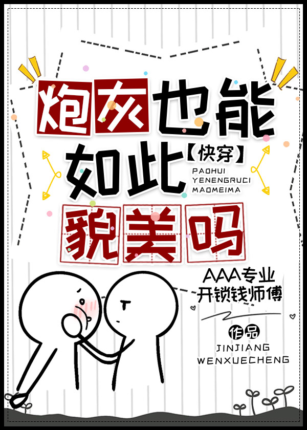 炮灰也能如此貌美吗【快穿】