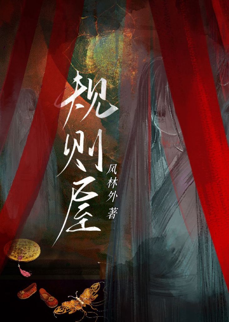 中式恐怖的手游