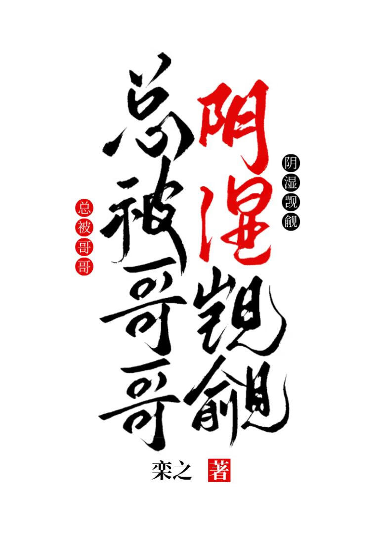 被封建Daddy强养后