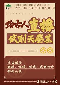 武则天登基时穿的什么衣服