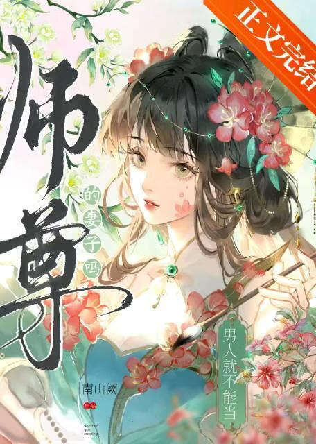她的小狐狸[gb]