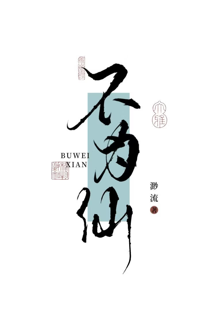 原来是我养的？！