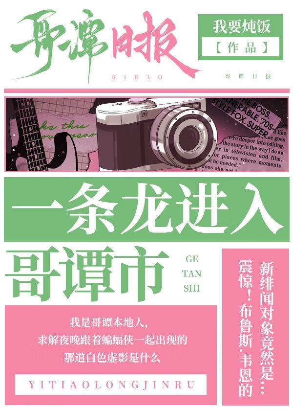 [综英美]人类模拟器